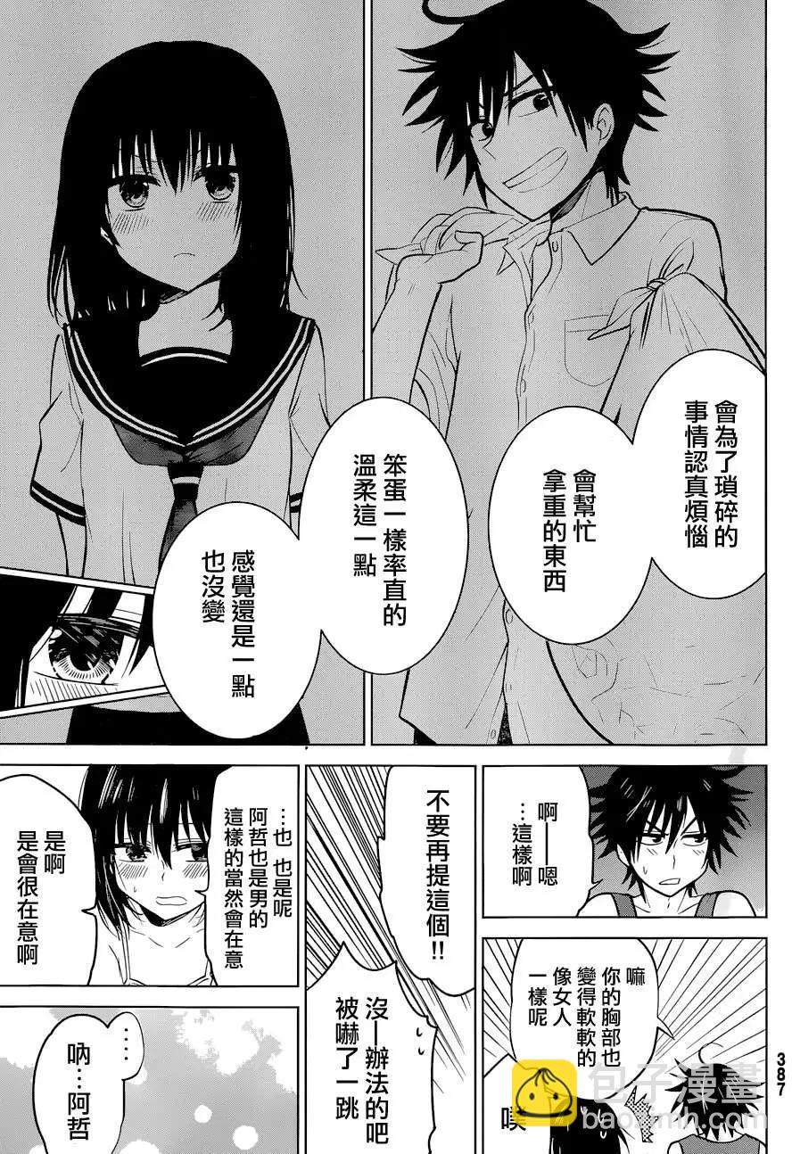 新连载09回10
