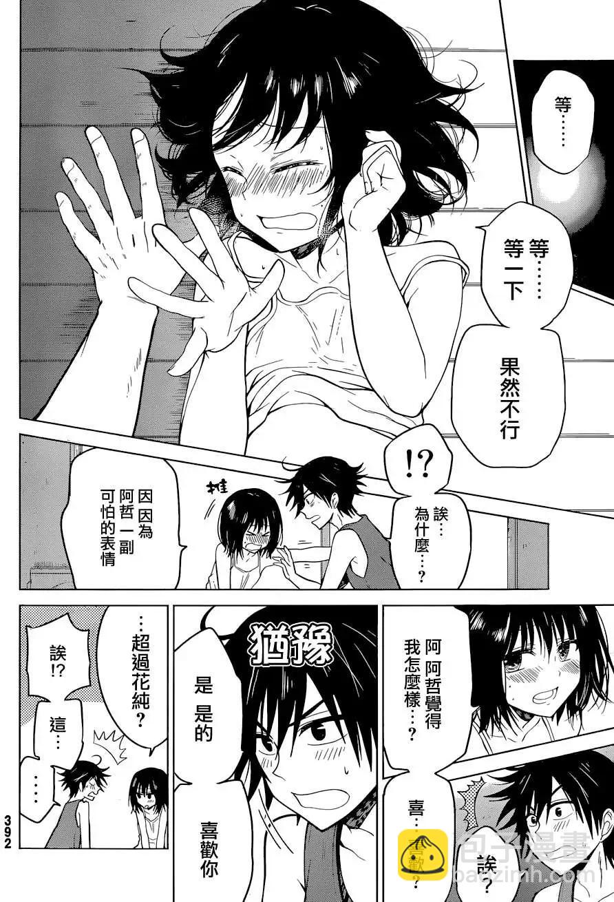 新连载09回15