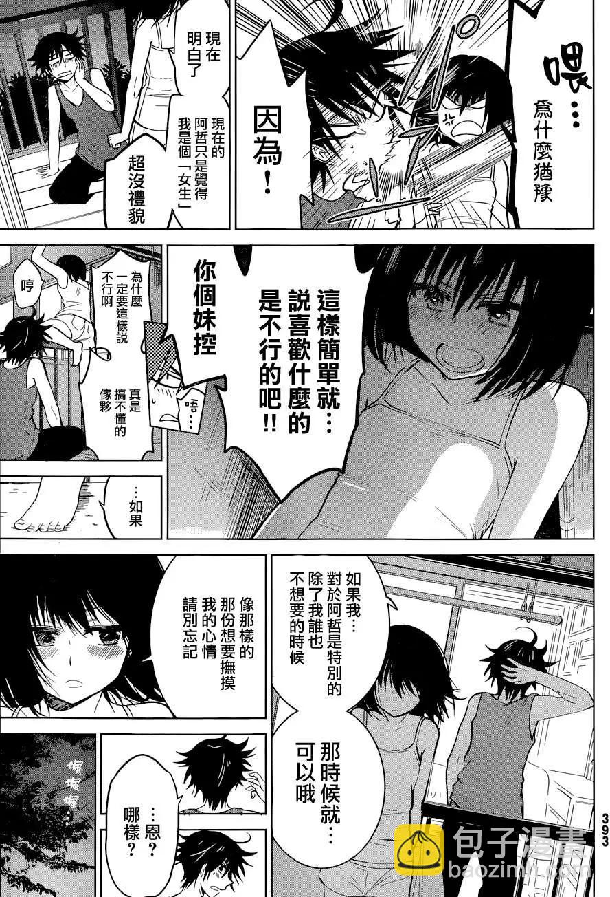 新连载09回16