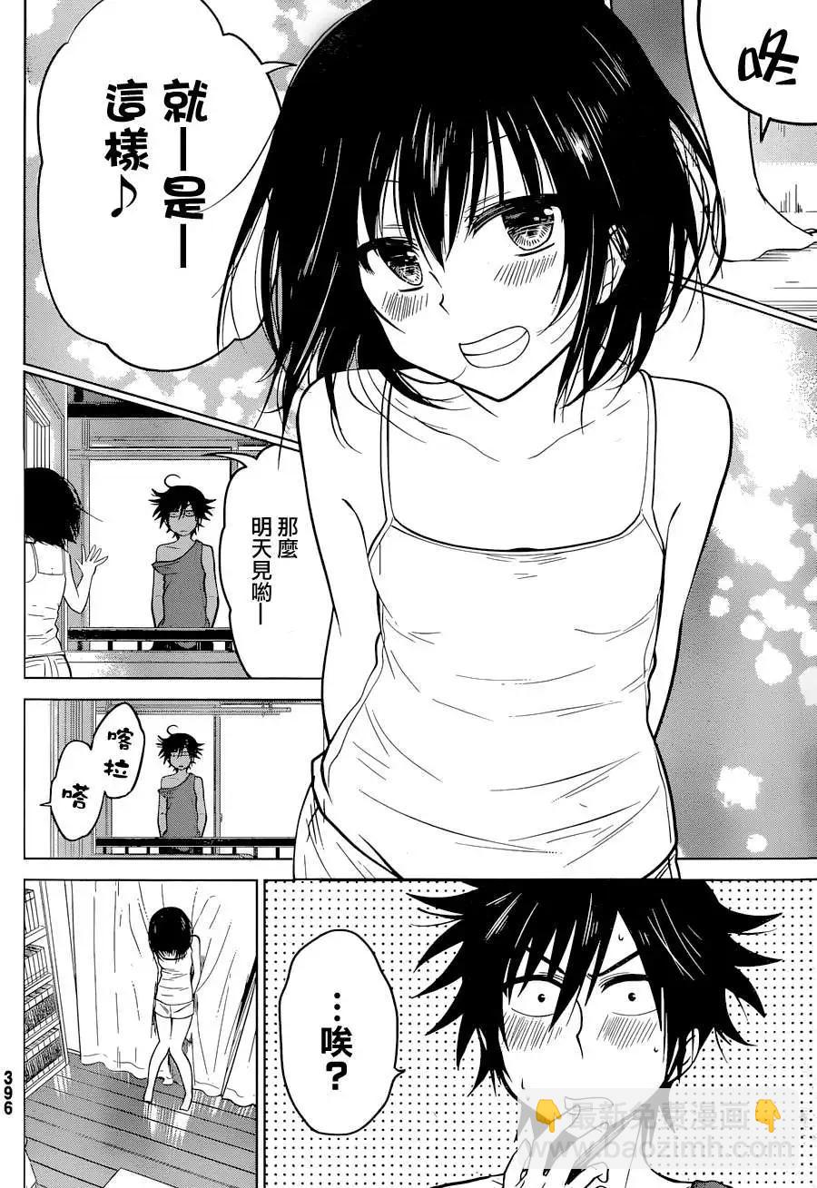 新连载09回18