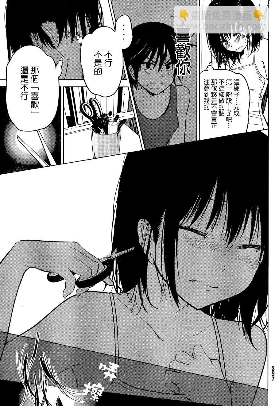 新连载09回19