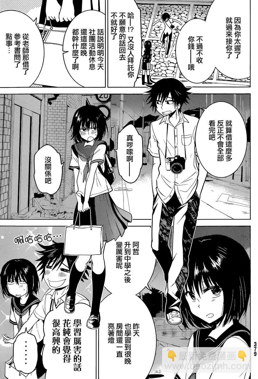新连载09回2