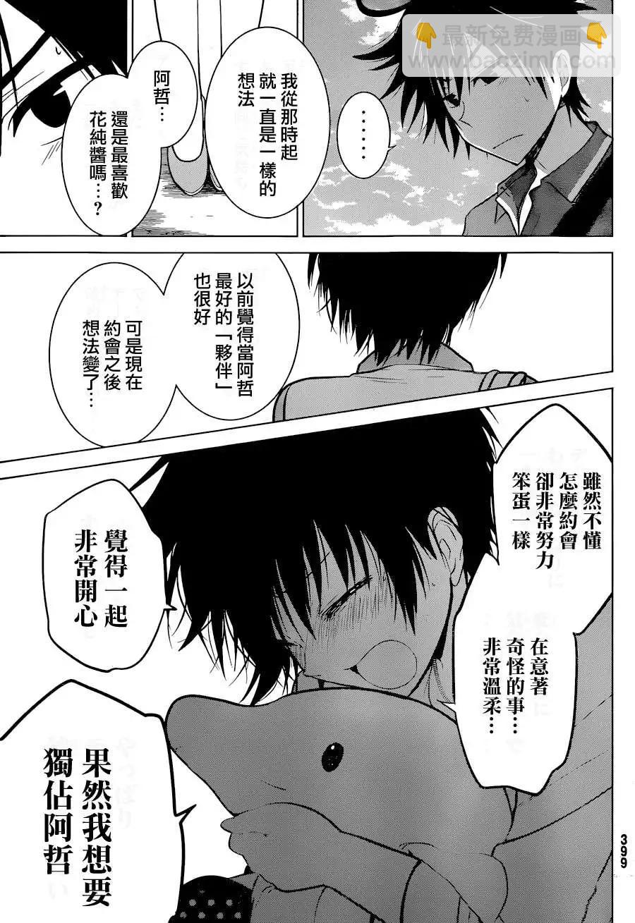新连载09回21