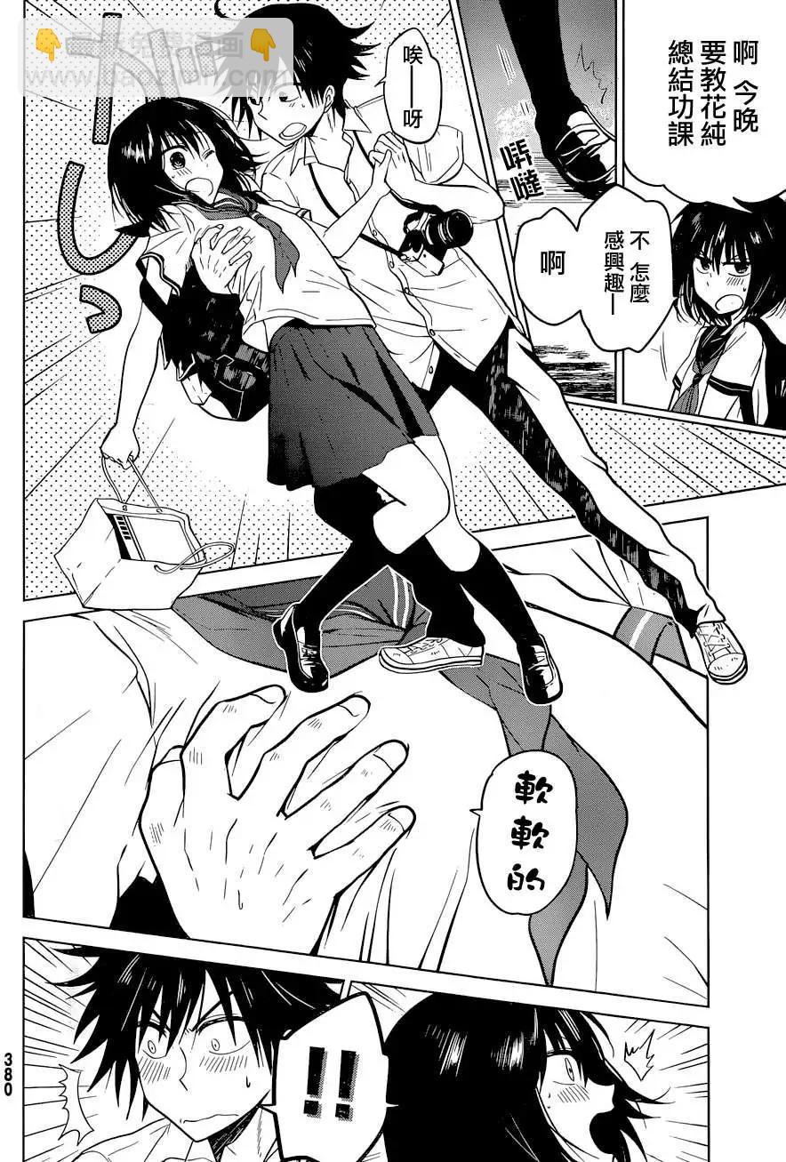 新连载09回3