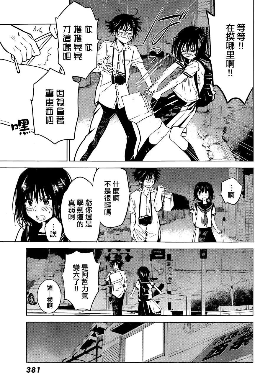 新连载09回4