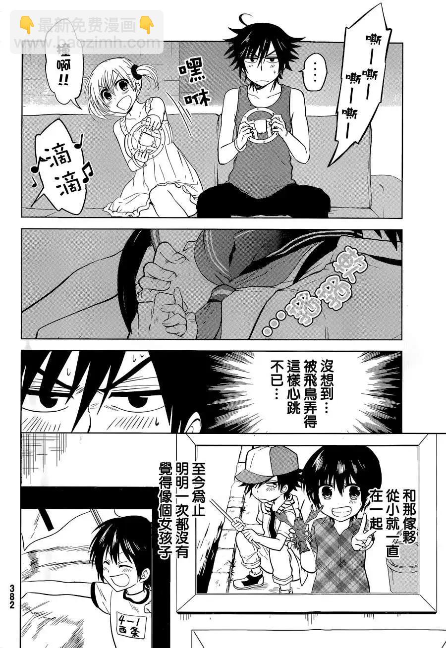 新连载09回5
