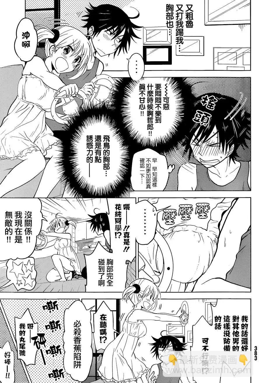 新连载09回6