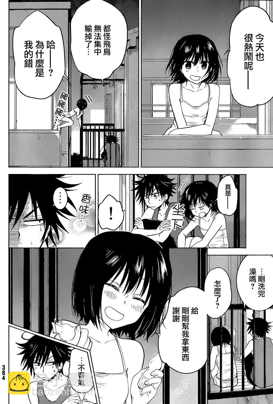 新连载09回7