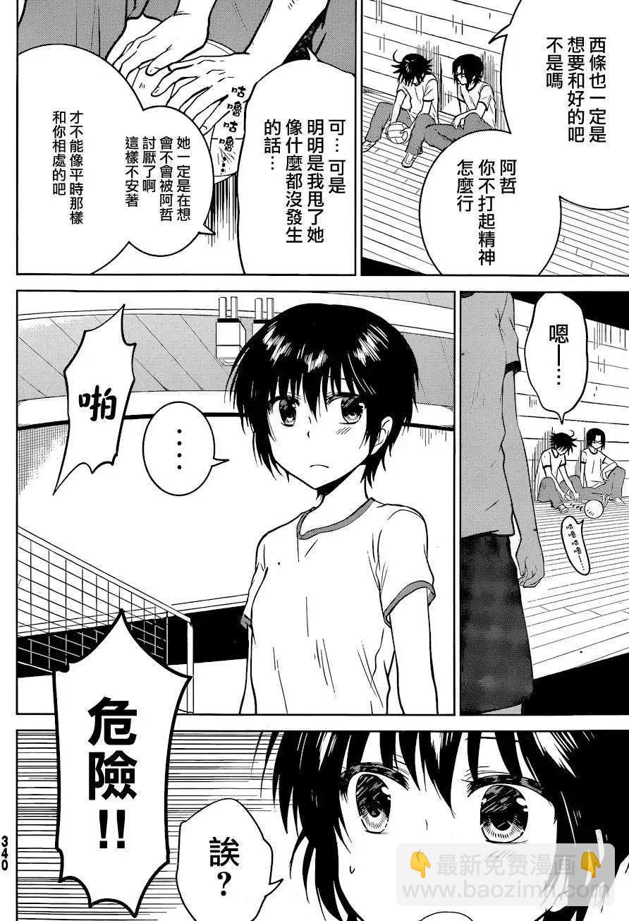 第10回11