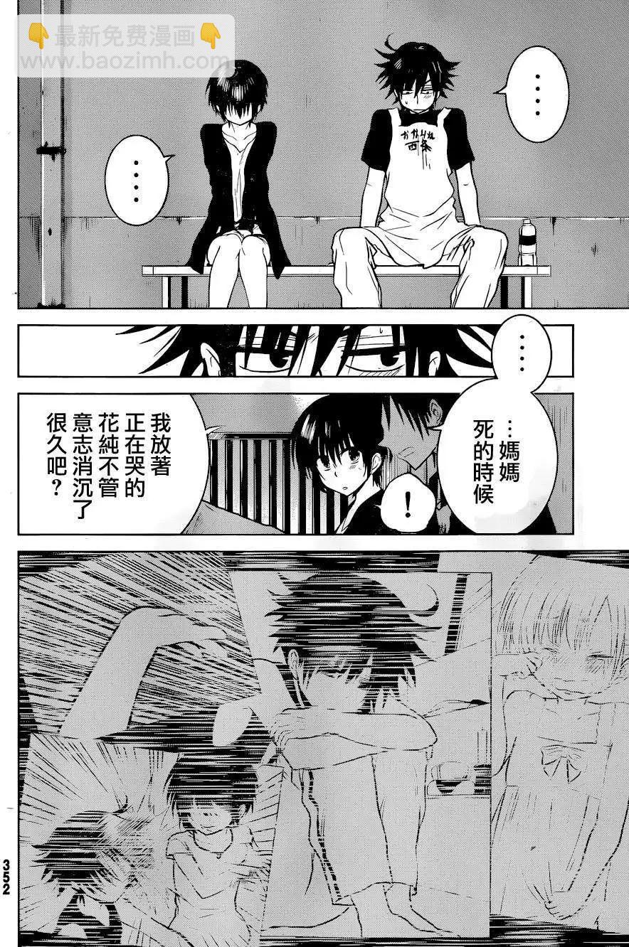第10回23