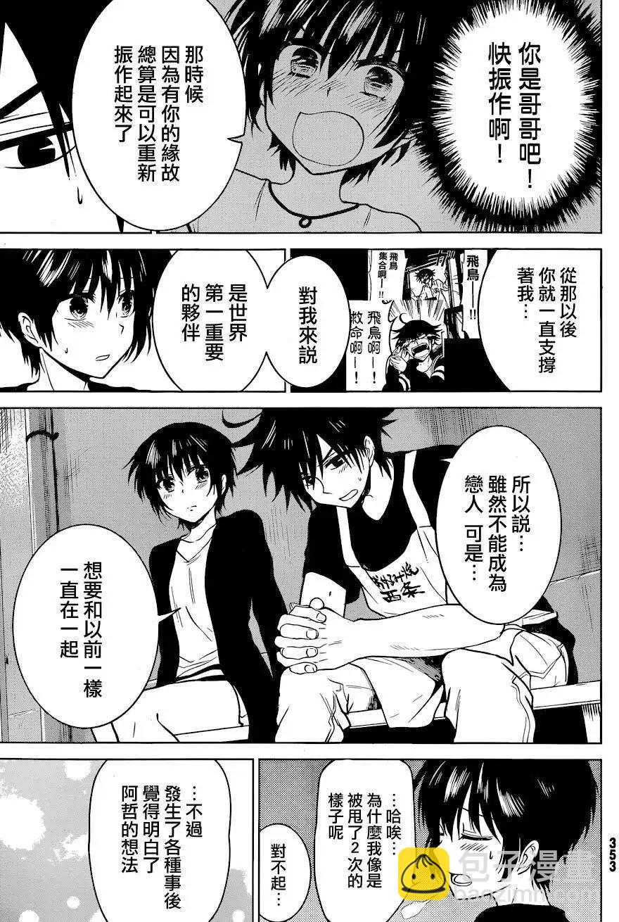 第10回24
