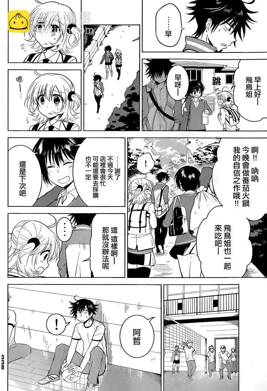 第10回9