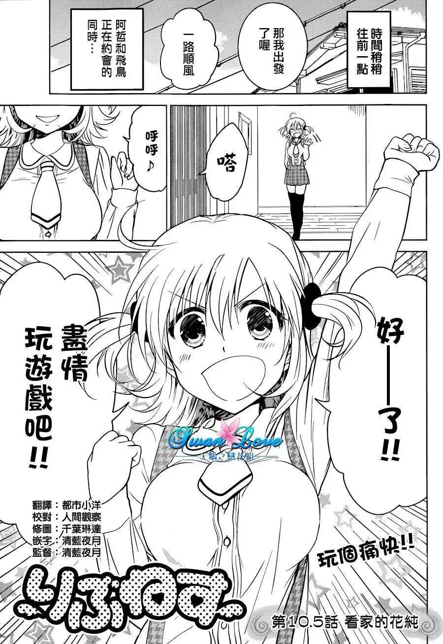 第10.5回0