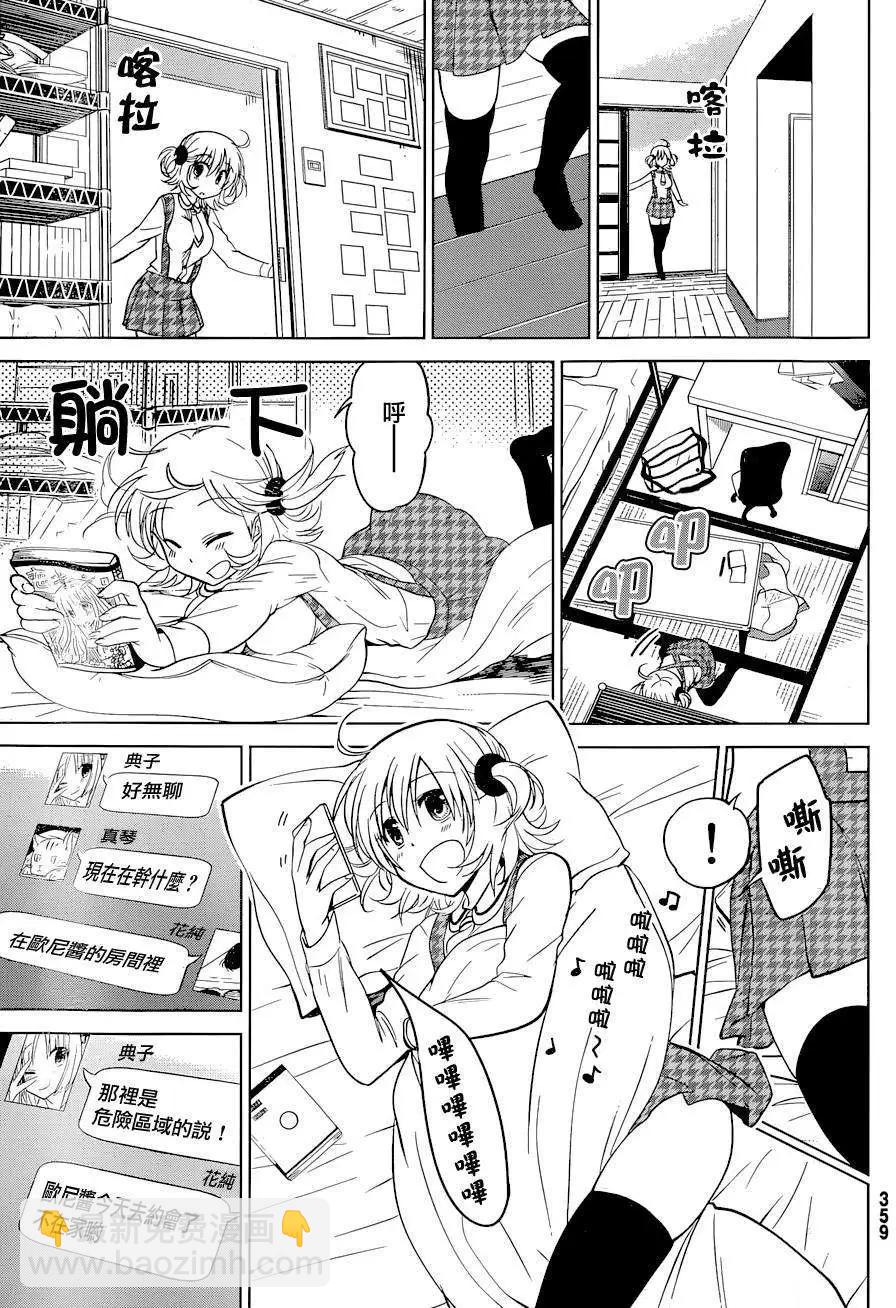 第10.5回2