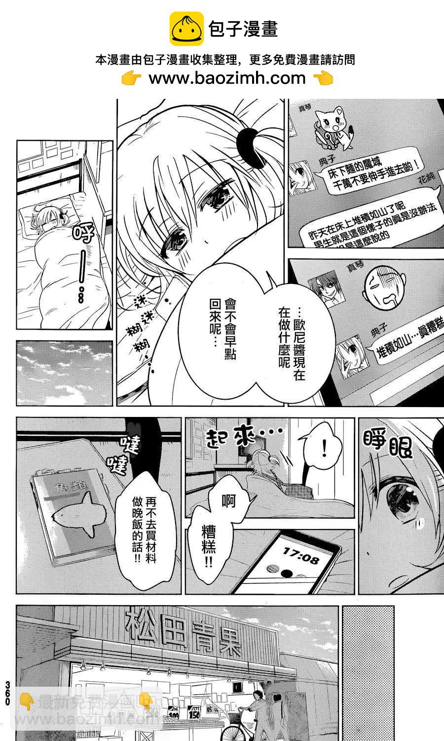 第10.5回3