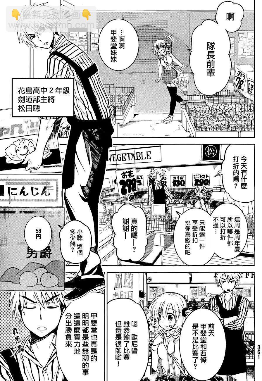 第10.5回4