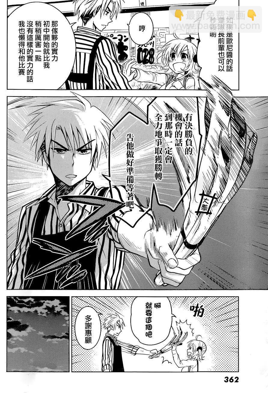 第10.5回5