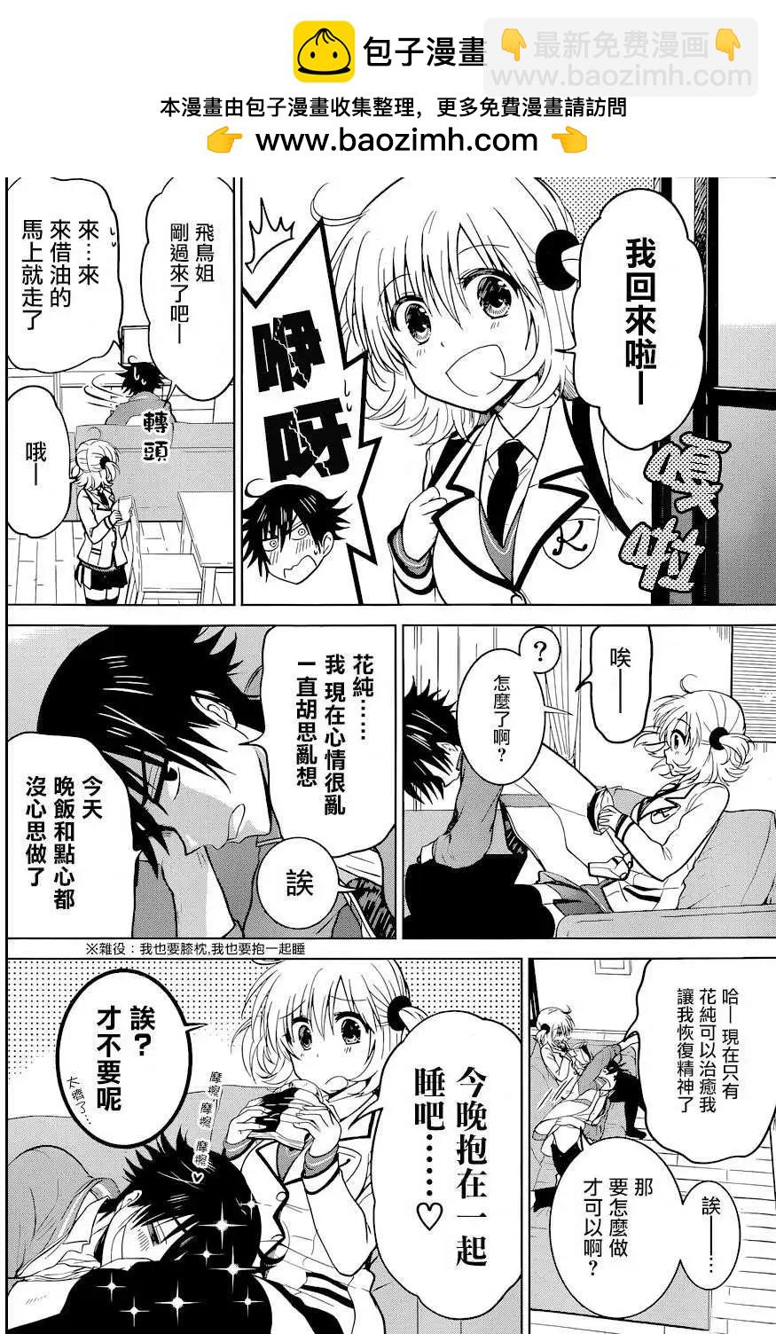 第11回1