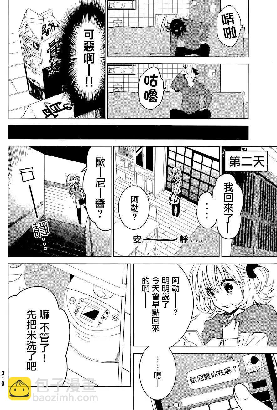 第11回11