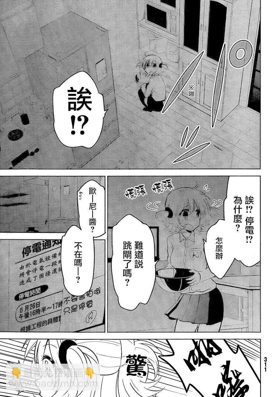 第11回12