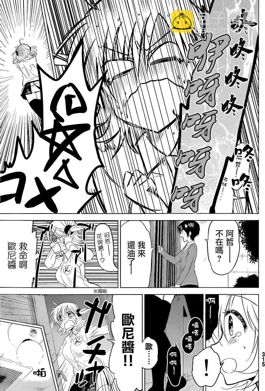 第11回16