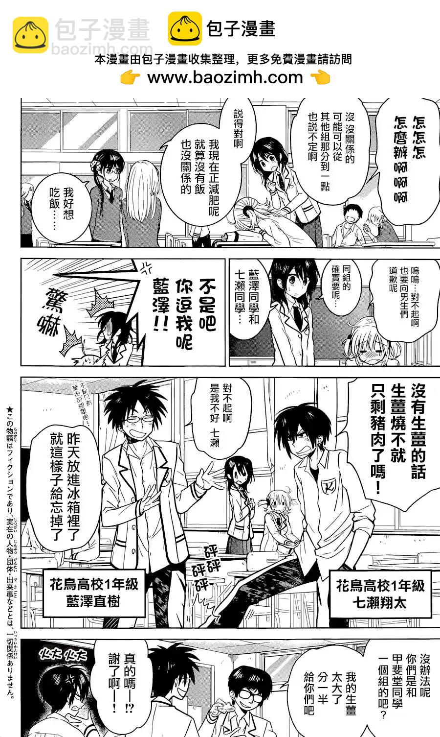 第12回1