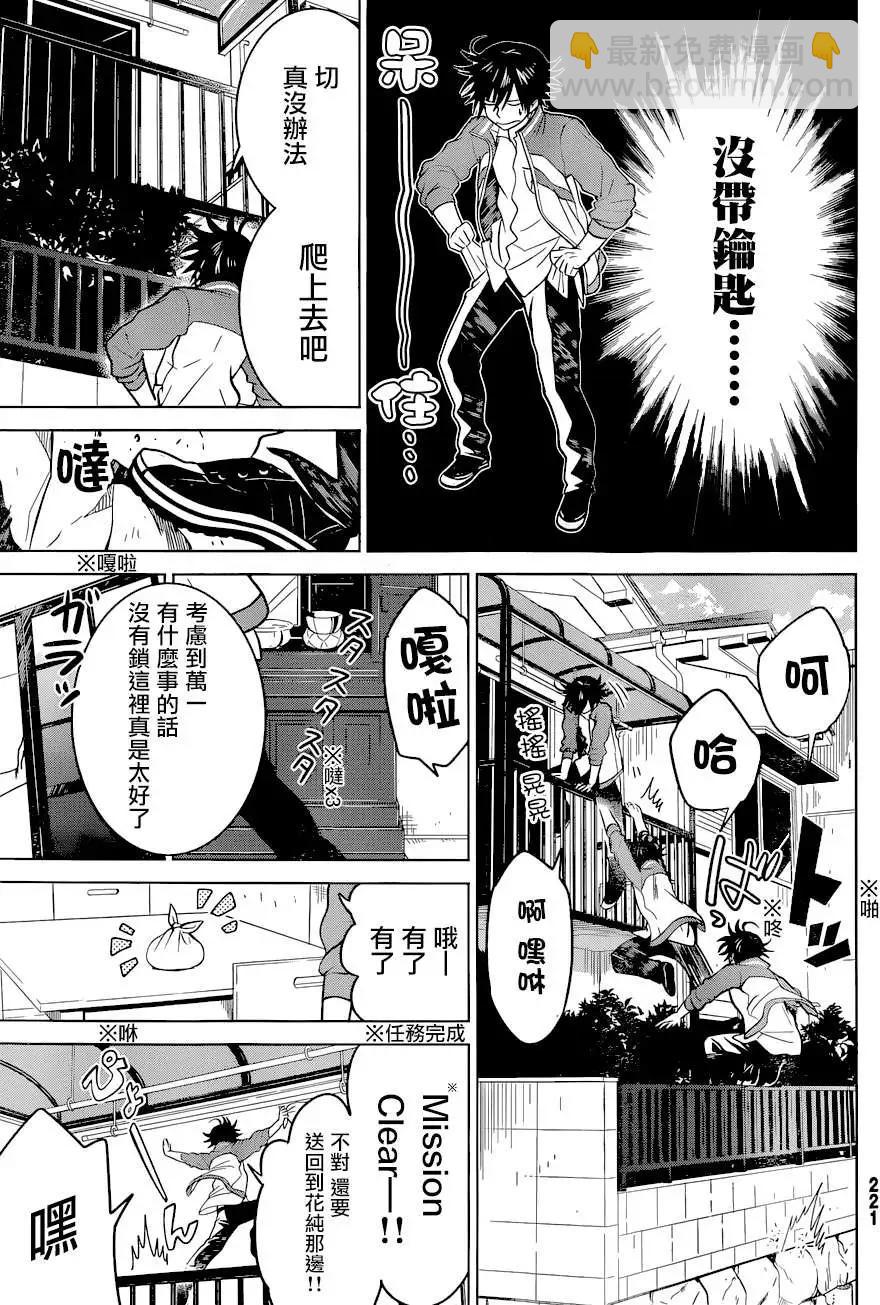 第12回10