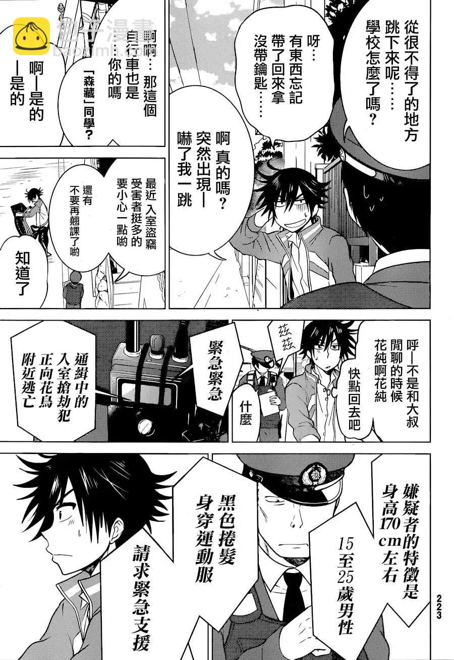 第12回12