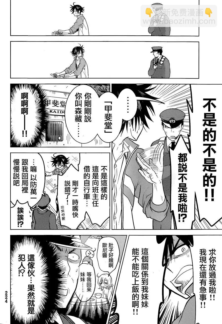 第12回13