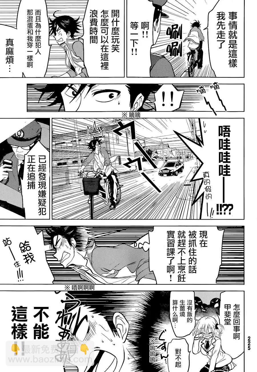 第12回14