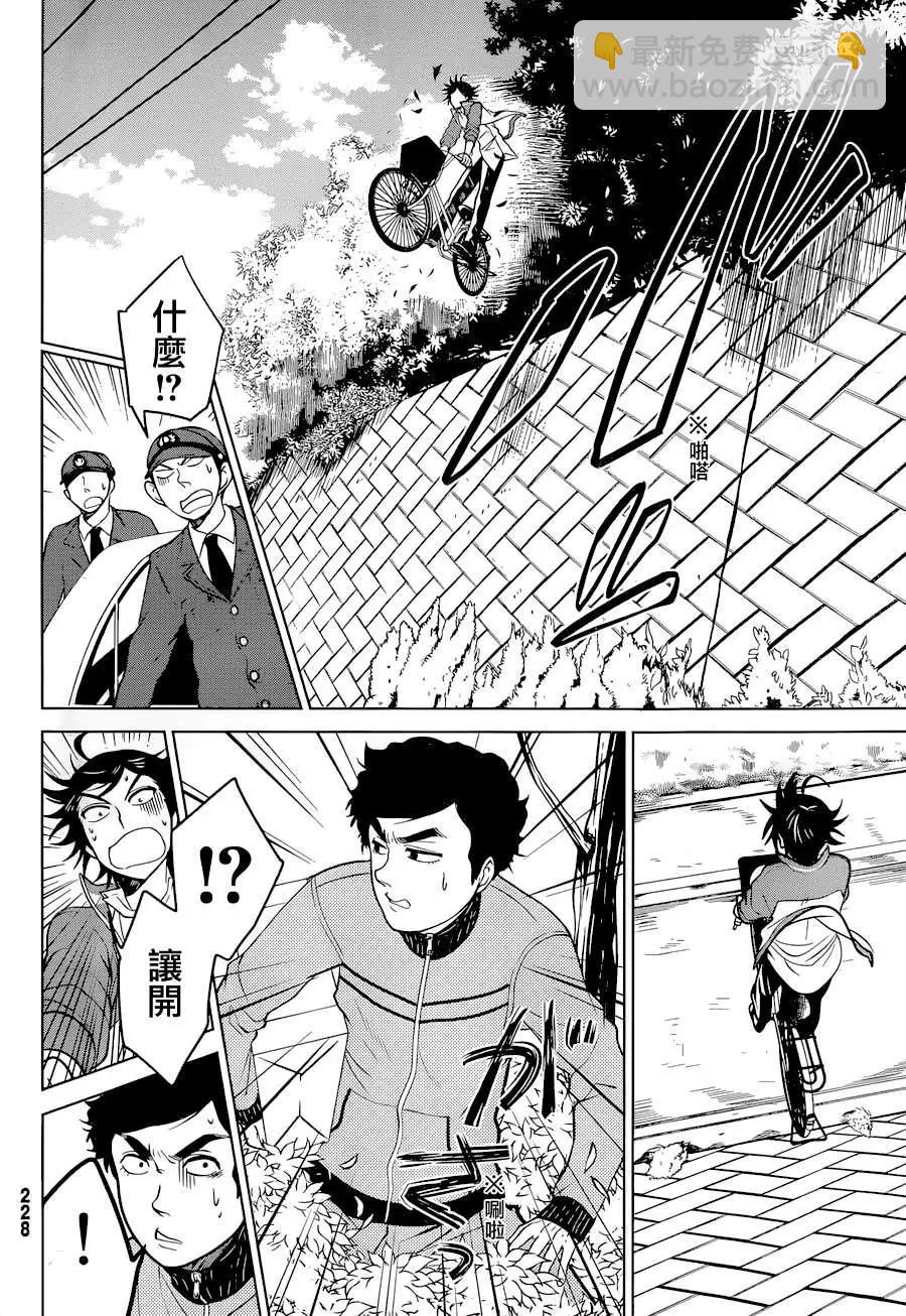 第12回17