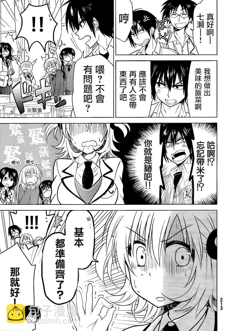 第12回2