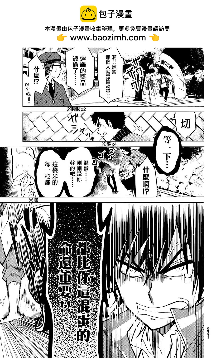 第12回20