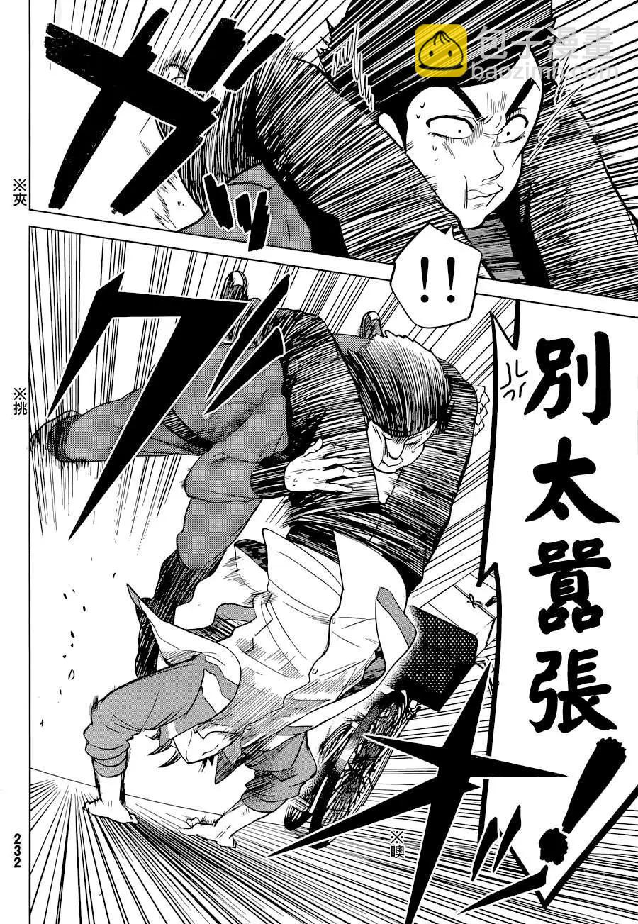 第12回21
