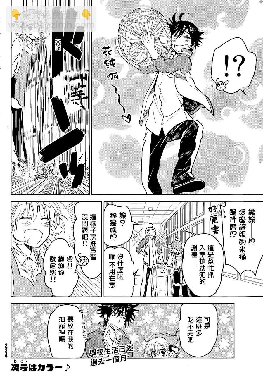 第12回23