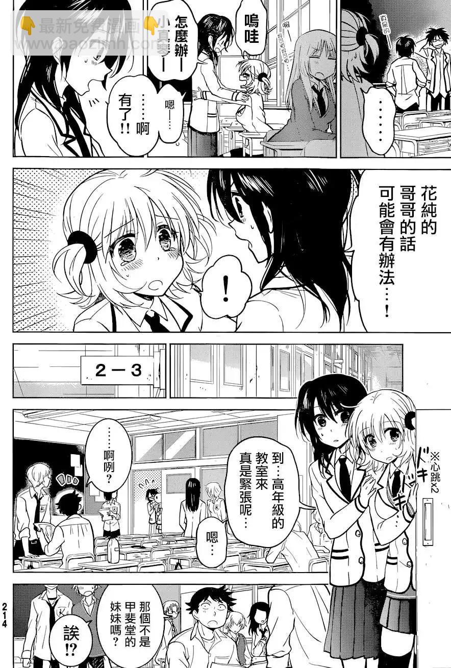第12回3