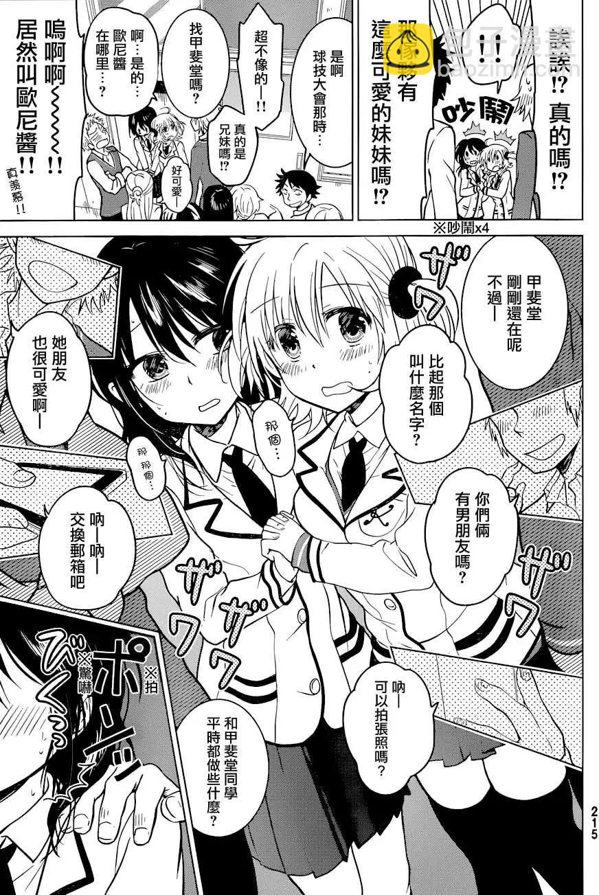 第12回4