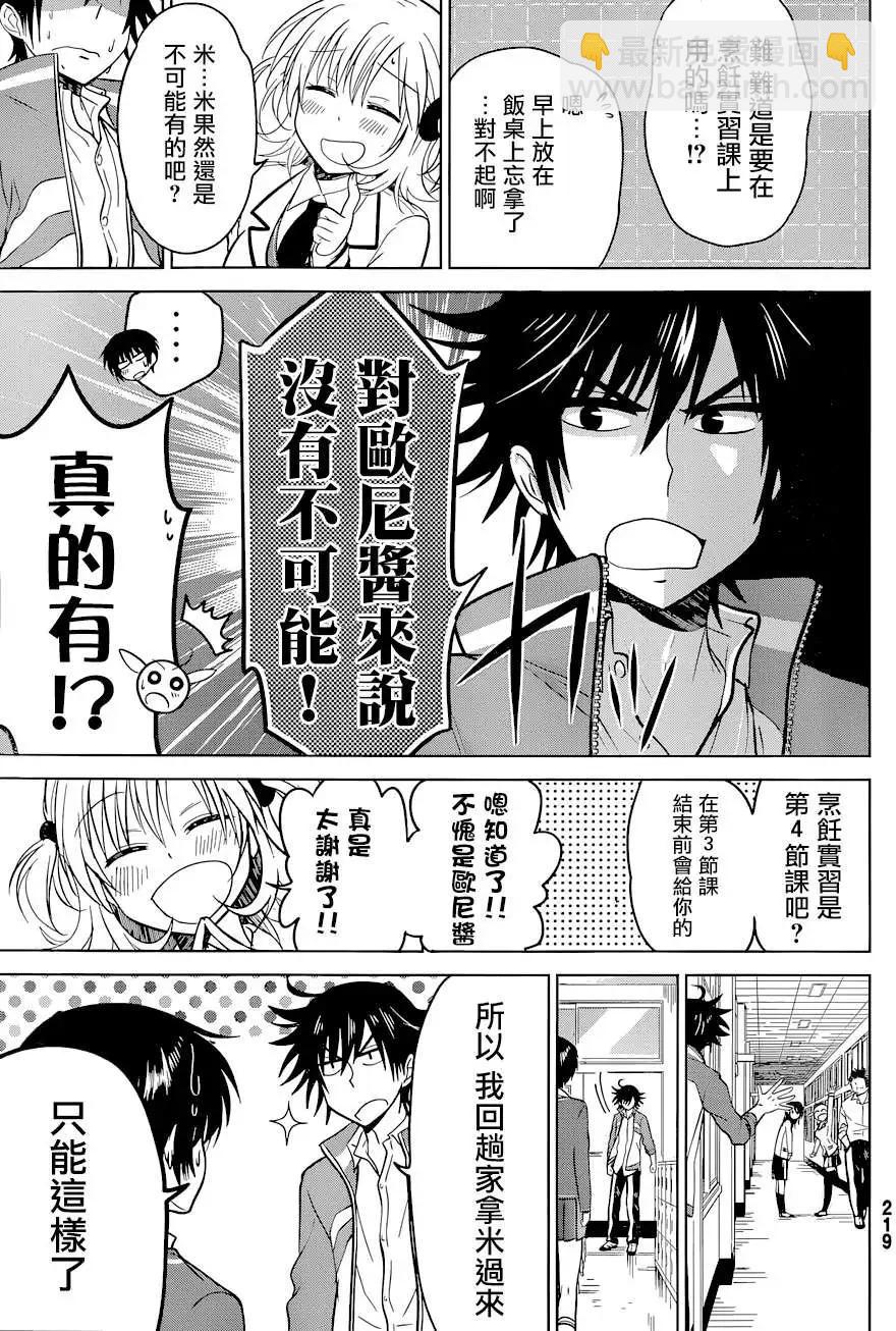 第12回8