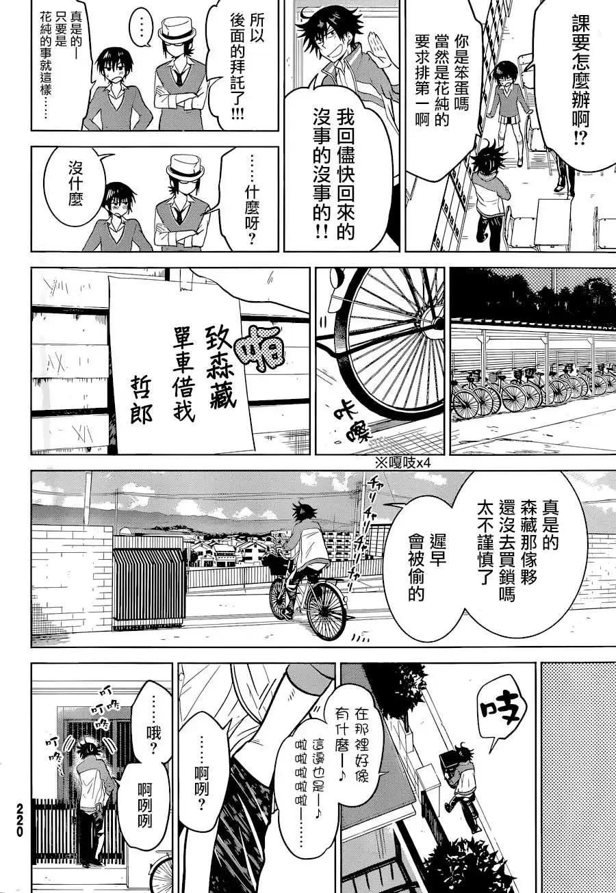 第12回9
