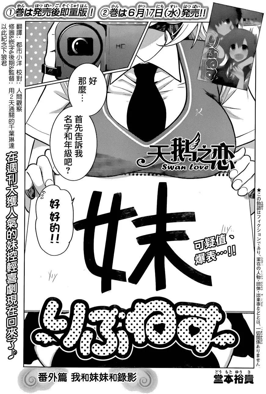 番外020