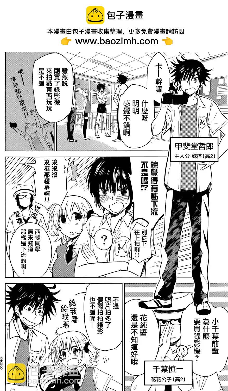 番外023