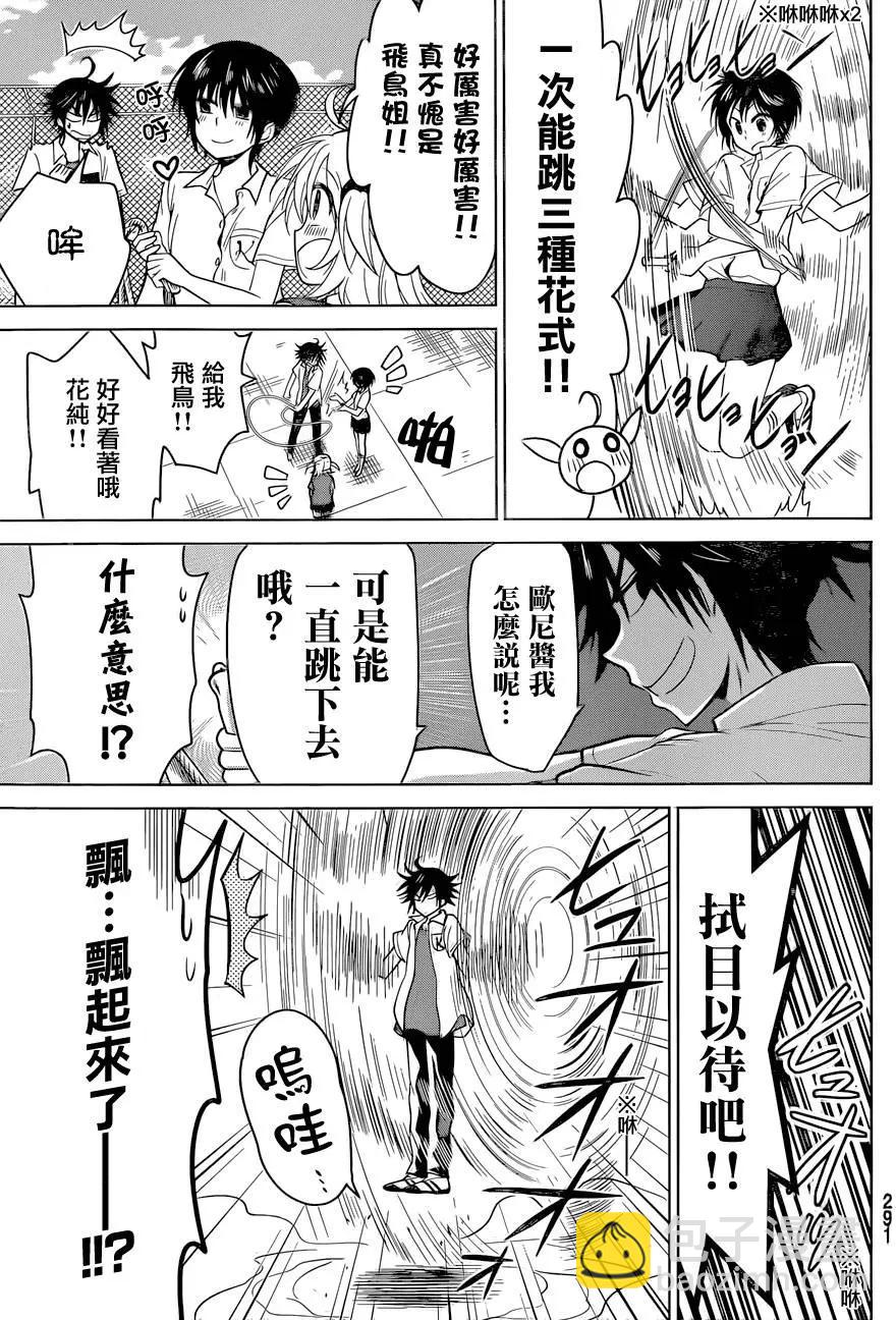 番外026