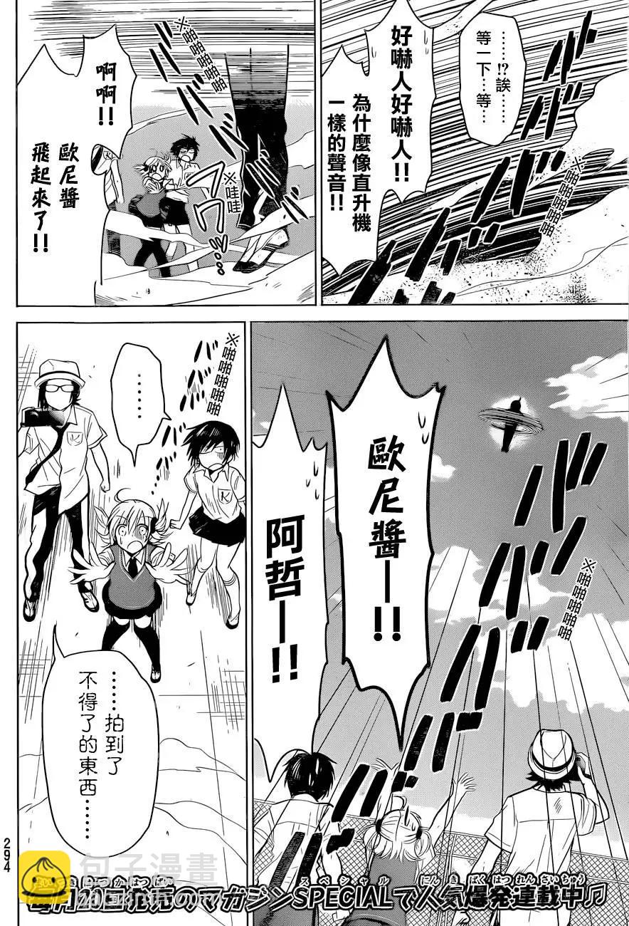 番外029
