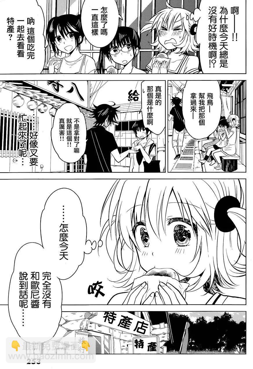 第14回17