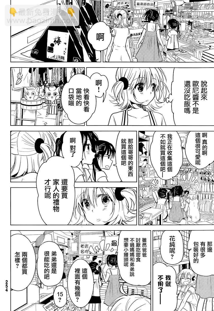 第14回18