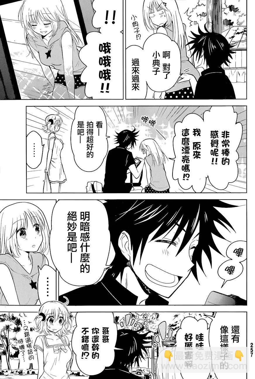 第14回21