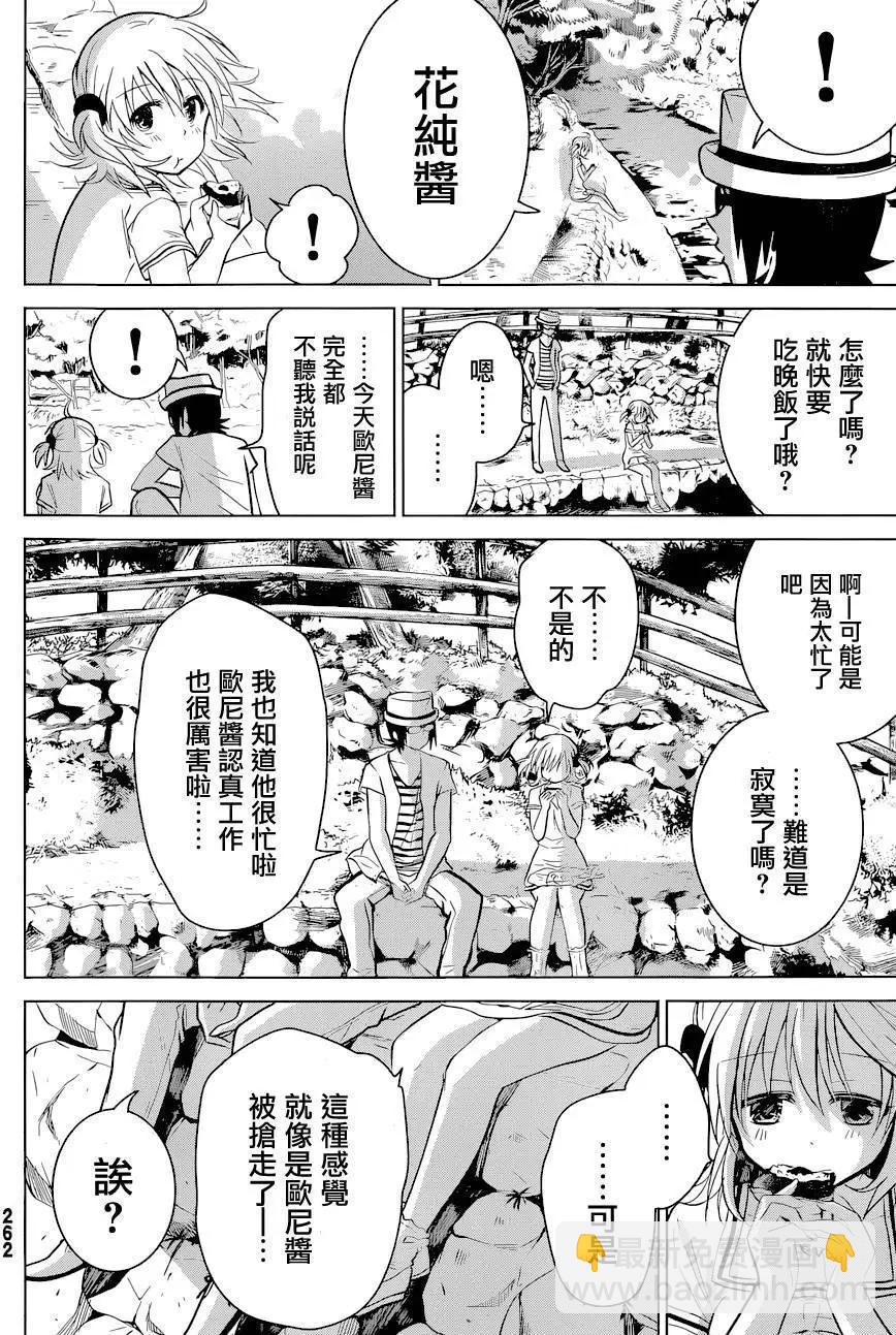 第14回26