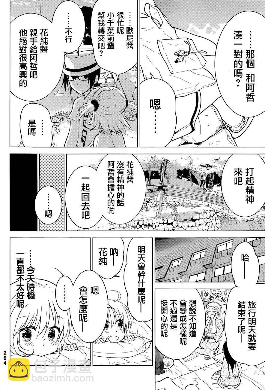 第14回28