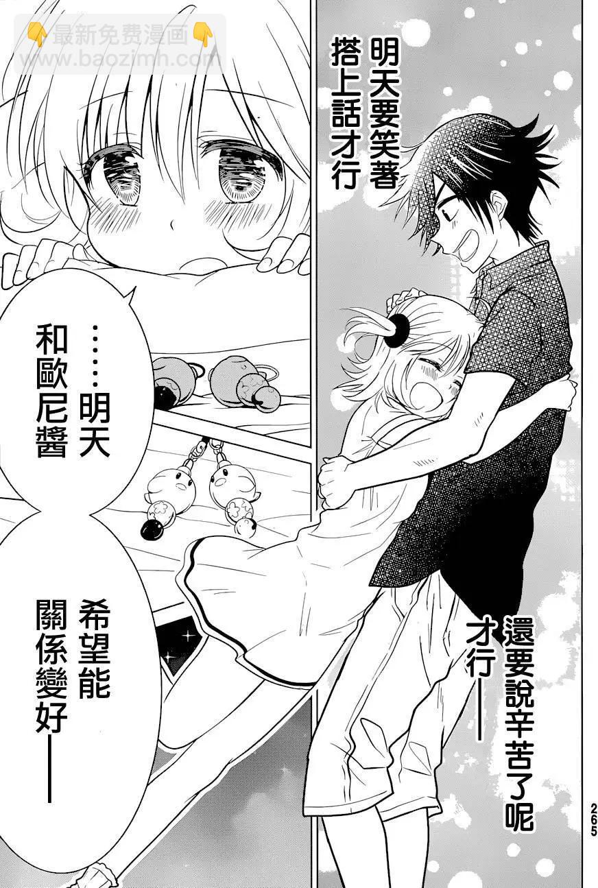 第14回29