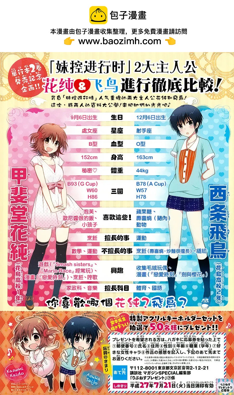 第15回1